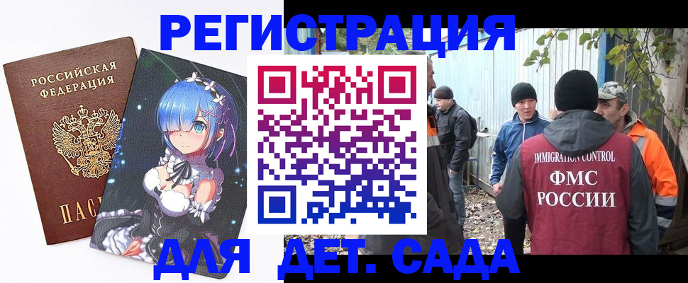 прописка для кредита в Коле