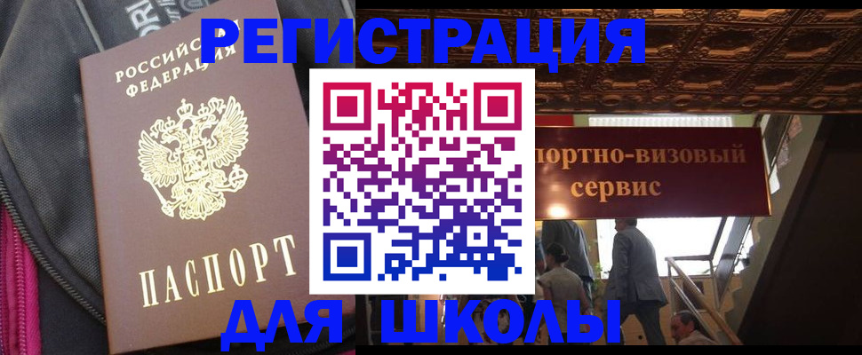 временная регистрация госуслуги в Коле